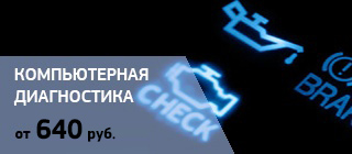 Компьютерная диагностика